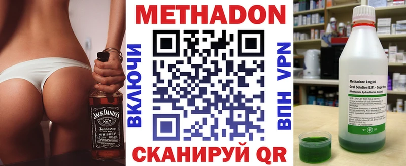МЕТАДОН methadone магазин продажи Новосиль